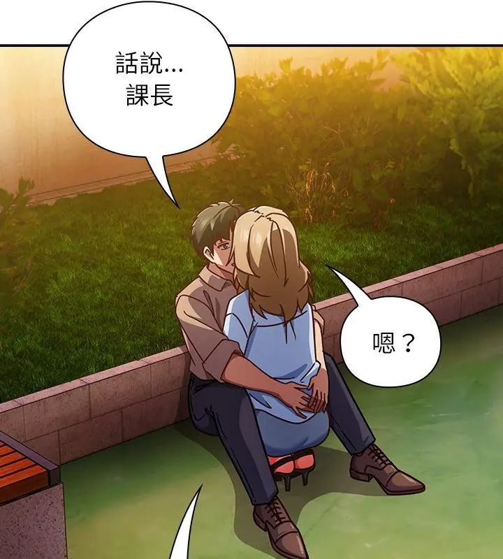 摸魚生存指南第52話
