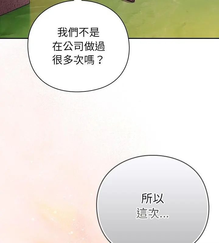 摸魚生存指南第52話