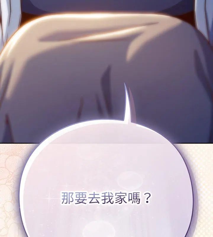 摸魚生存指南第52話