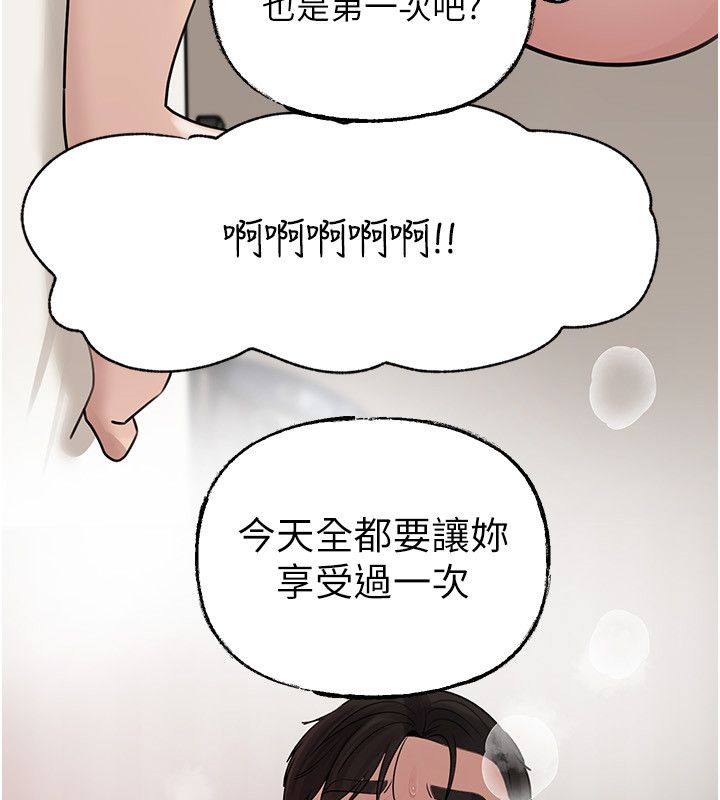岳母為何那樣第106話-完全沉淪於性愛的快感