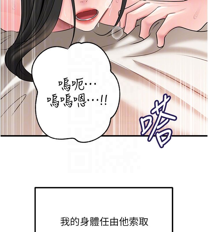 岳母為何那樣第106話-完全沉淪於性愛的快感