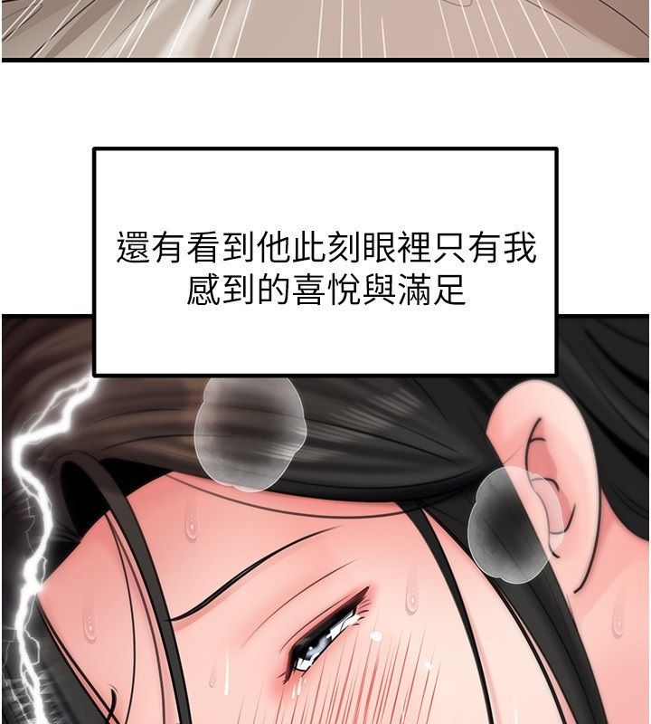 岳母為何那樣第106話-完全沉淪於性愛的快感