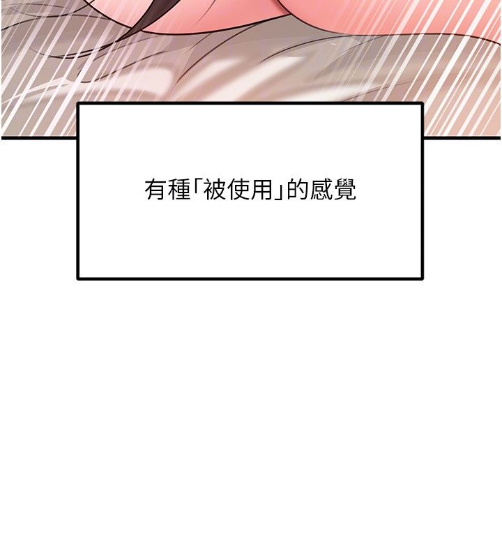 岳母為何那樣第106話-完全沉淪於性愛的快感