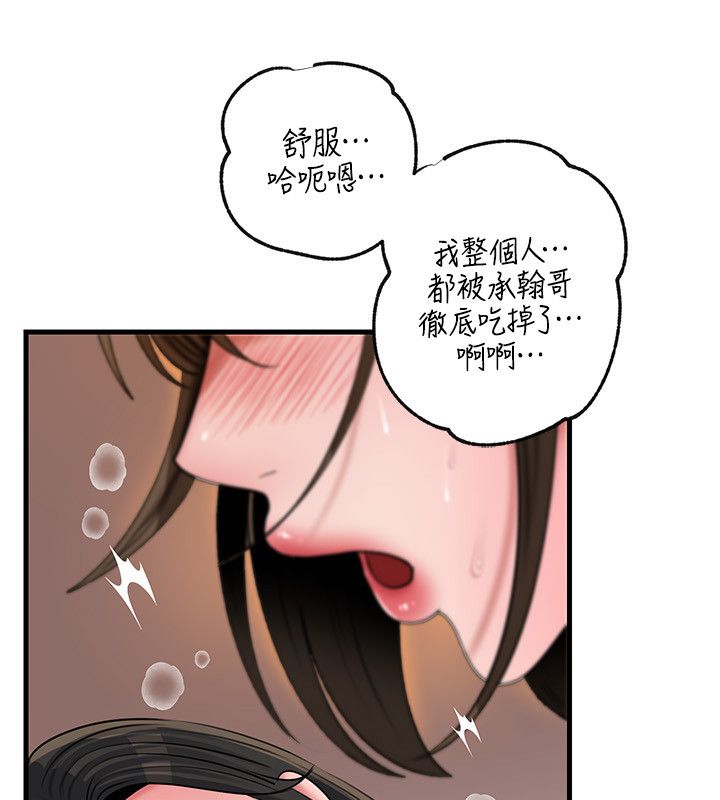 岳母為何那樣第106話-完全沉淪於性愛的快感