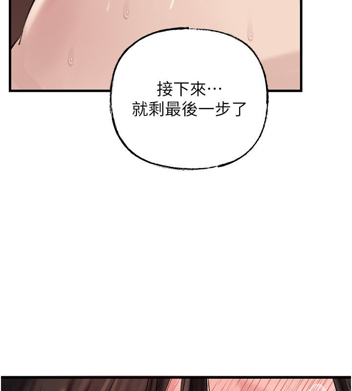 岳母為何那樣第106話-完全沉淪於性愛的快感