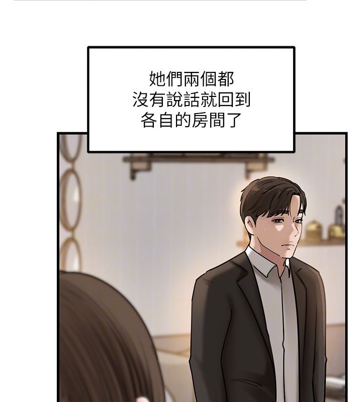 岳母為何那樣第106話-完全沉淪於性愛的快感