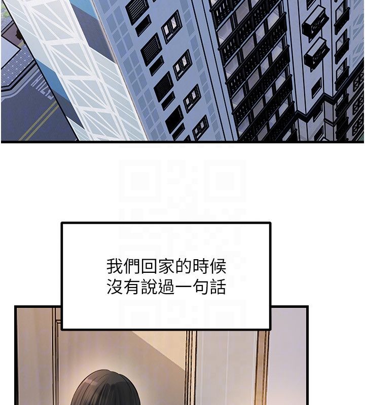 岳母為何那樣第106話-完全沉淪於性愛的快感
