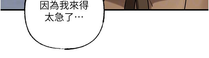 岳母為何那樣第106話-完全沉淪於性愛的快感