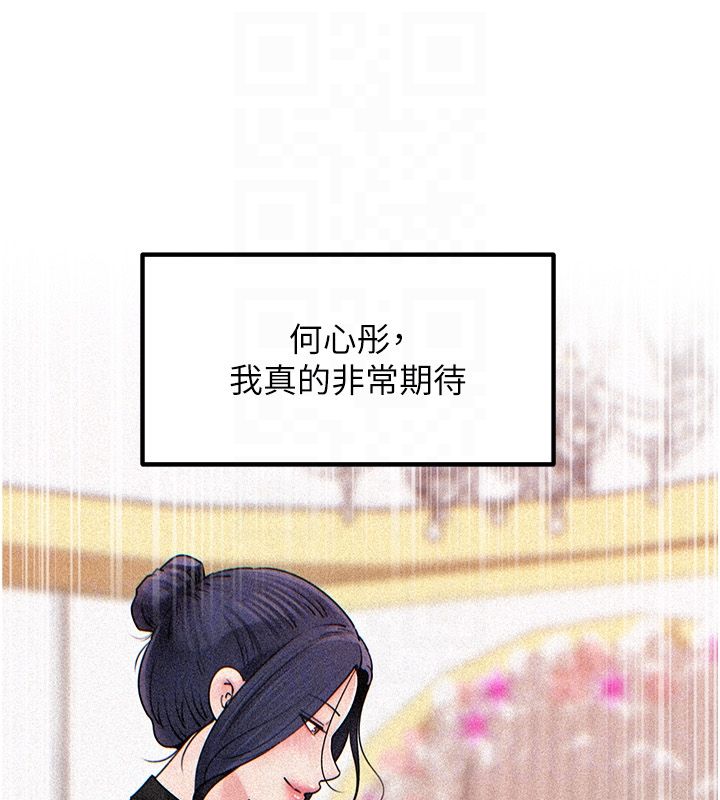 岳母為何那樣第106話-完全沉淪於性愛的快感