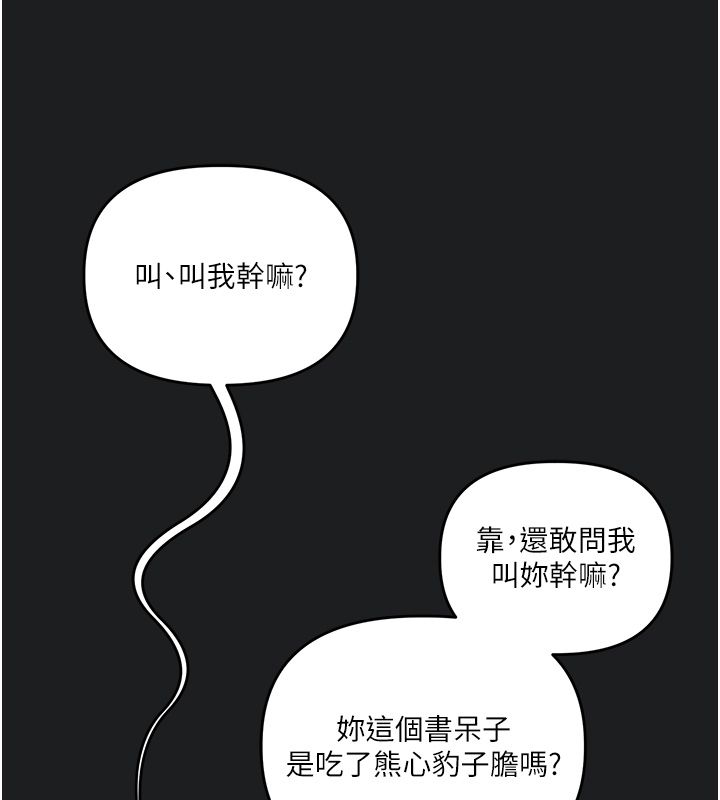 玩轉學姊第112話-來看教授被當母狗遛吧!