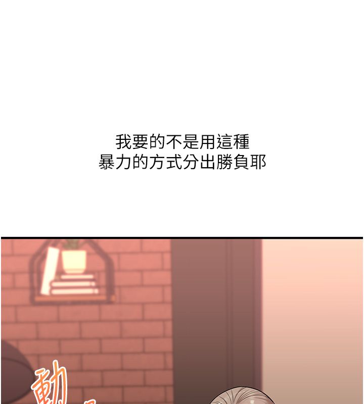 玩轉學姊第112話-來看教授被當母狗遛吧!
