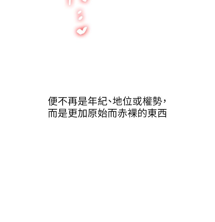 玩轉學姊第112話-來看教授被當母狗遛吧!