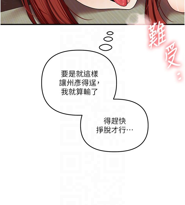 玩轉學姊第112話-來看教授被當母狗遛吧!
