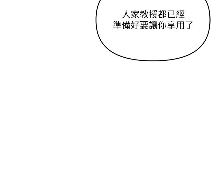 玩轉學姊第112話-來看教授被當母狗遛吧!