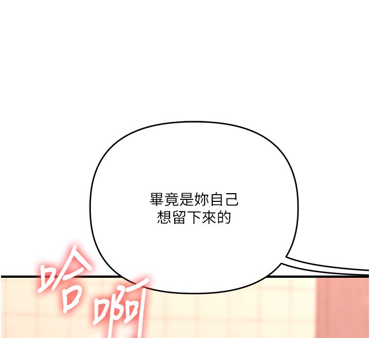 玩轉學姊第112話-來看教授被當母狗遛吧!