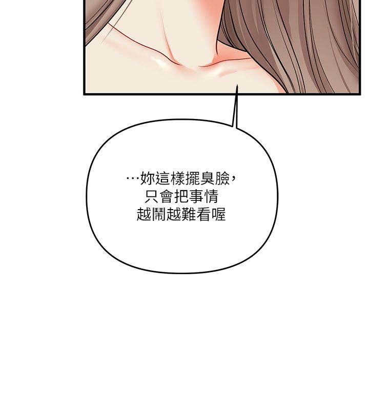 玩轉學姊第112話-來看教授被當母狗遛吧!