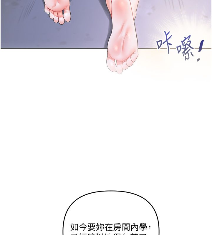 玩轉學姊第112話-來看教授被當母狗遛吧!