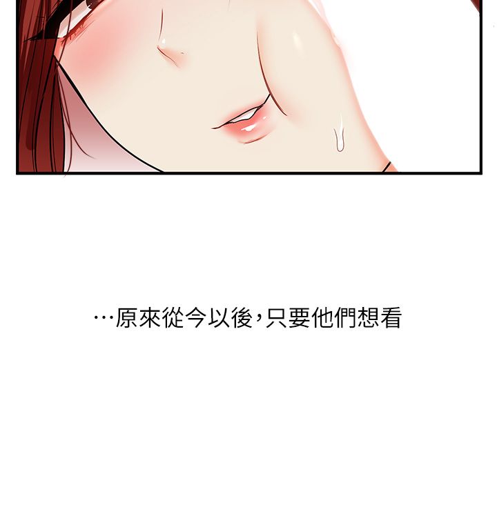 玩轉學姊第112話-來看教授被當母狗遛吧!
