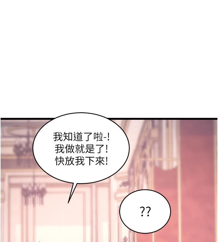 特色新視界第42話-新婚夫婦的初夜