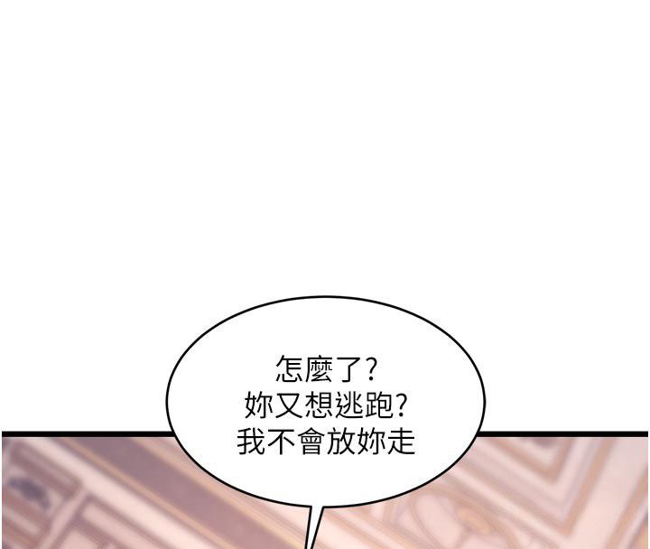 特色新視界第42話-新婚夫婦的初夜