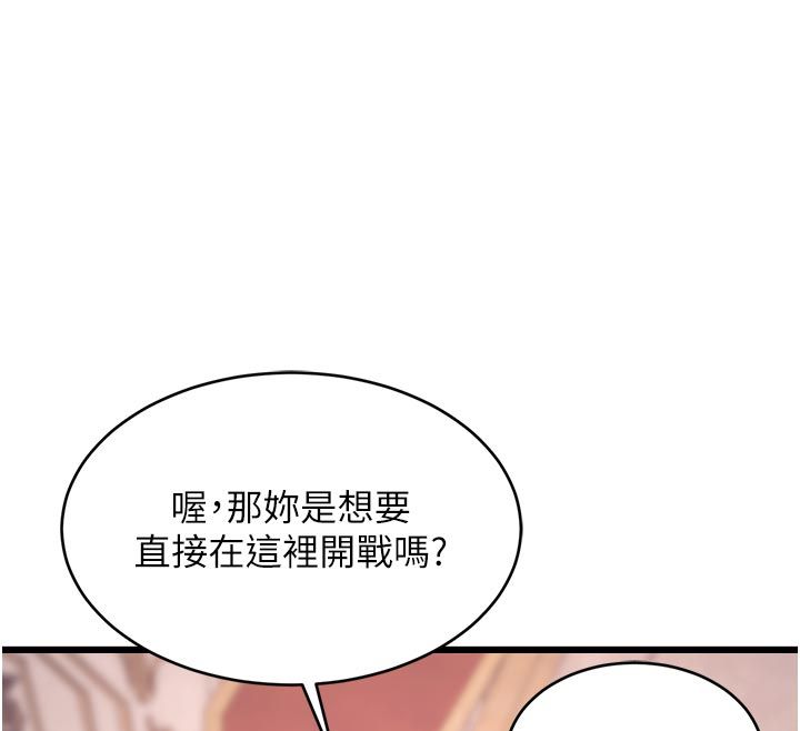 特色新視界第42話-新婚夫婦的初夜