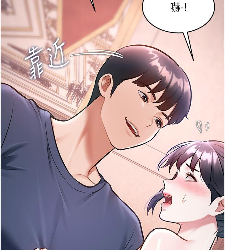 特色新視界第42話-新婚夫婦的初夜