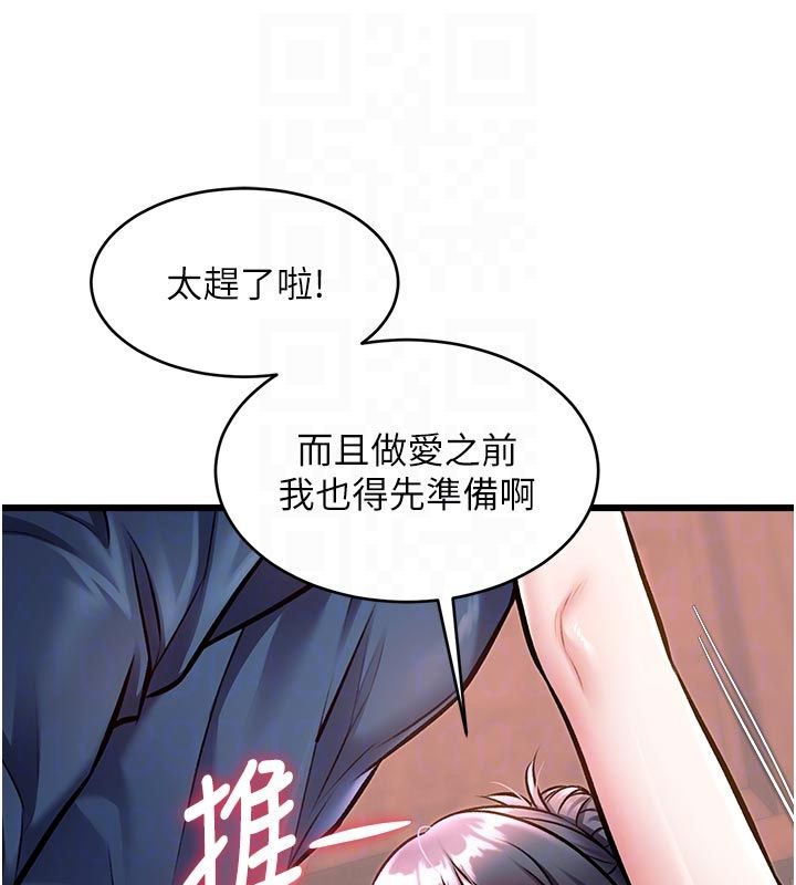 特色新視界第42話-新婚夫婦的初夜