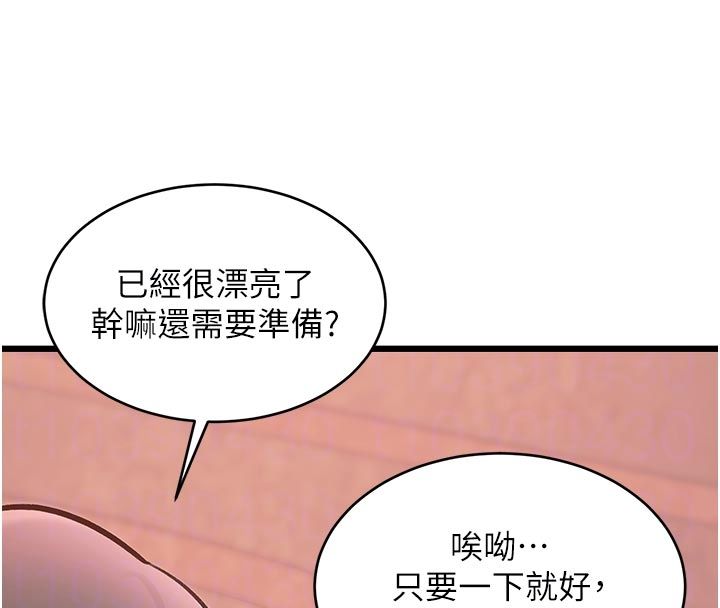 特色新視界第42話-新婚夫婦的初夜