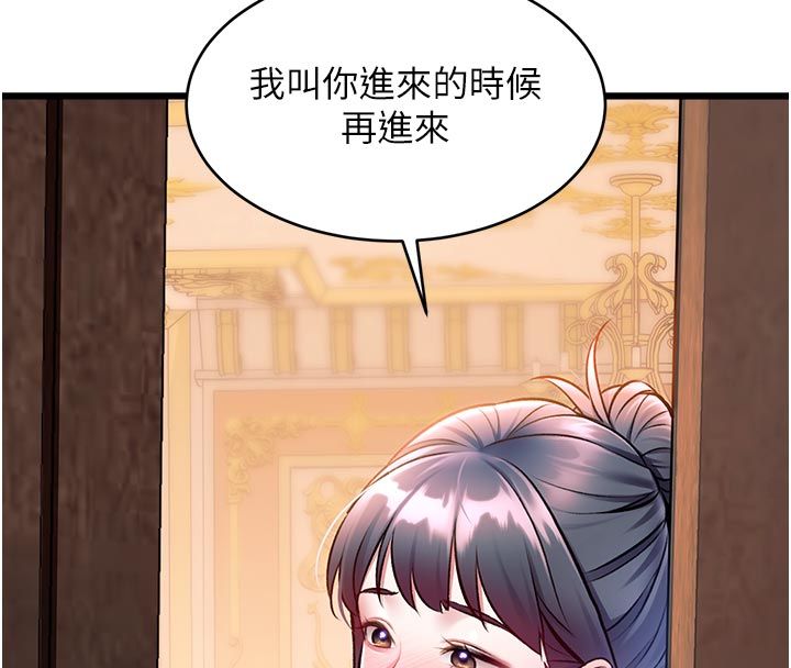 特色新視界第42話-新婚夫婦的初夜