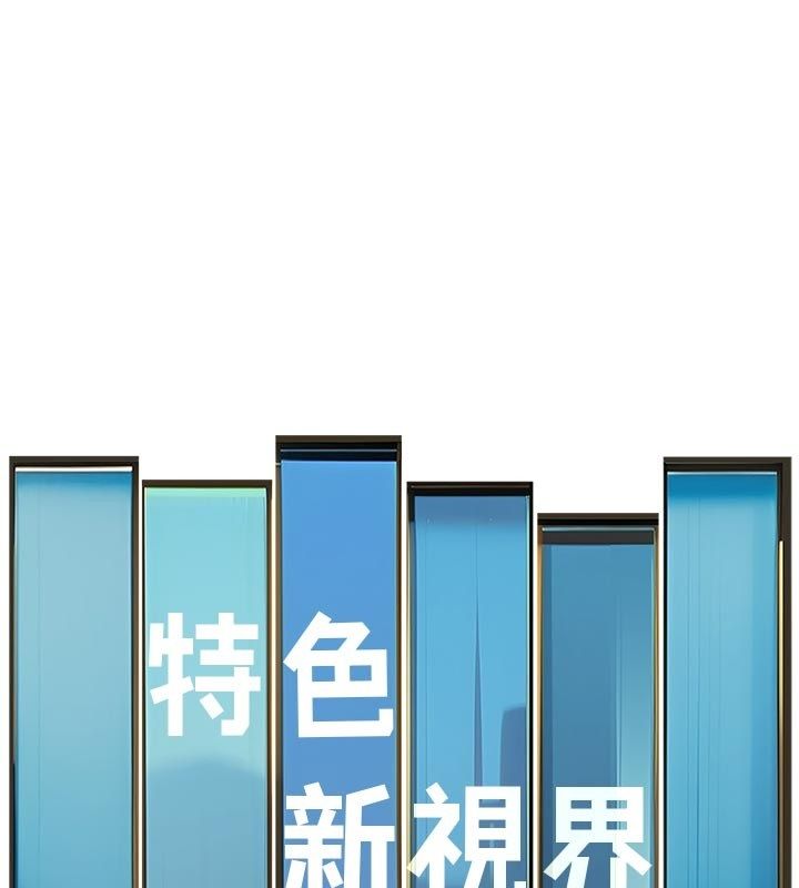 特色新視界第42話-新婚夫婦的初夜