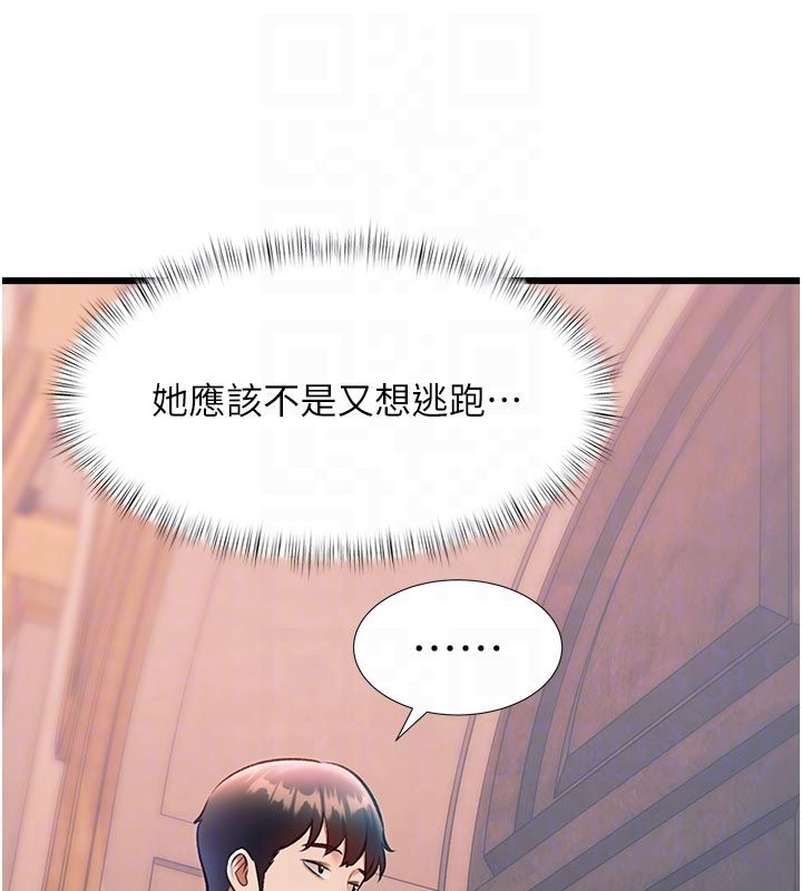 特色新視界第42話-新婚夫婦的初夜