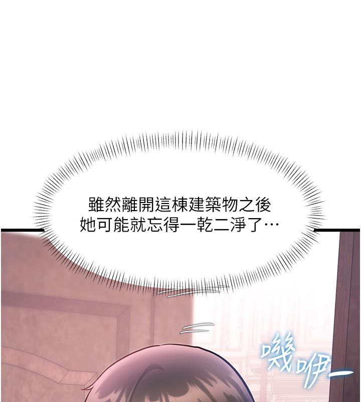 特色新視界第42話-新婚夫婦的初夜