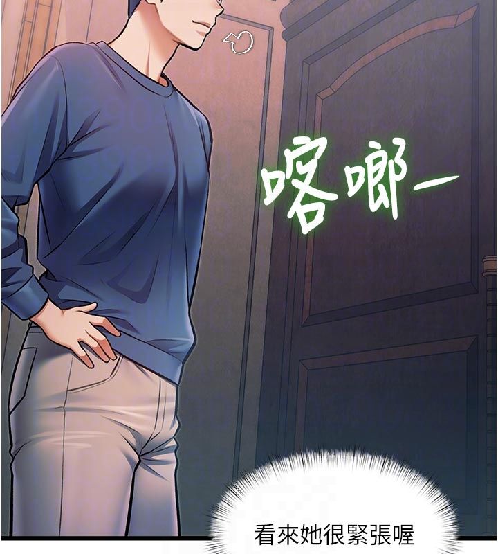 特色新視界第42話-新婚夫婦的初夜