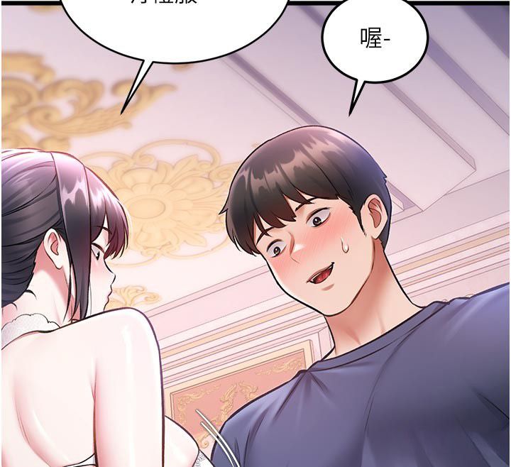 特色新視界第42話-新婚夫婦的初夜