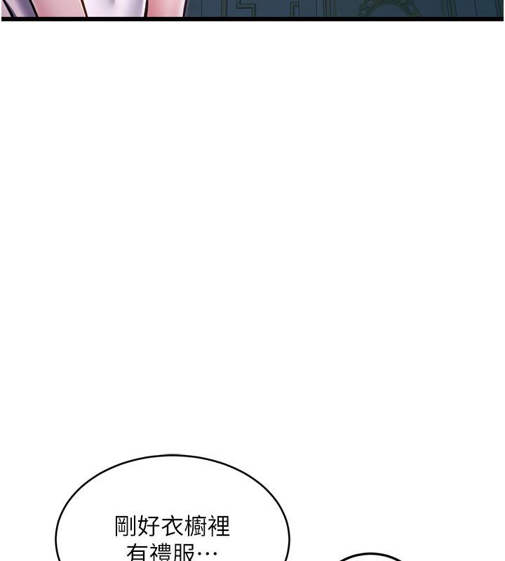 特色新視界第42話-新婚夫婦的初夜