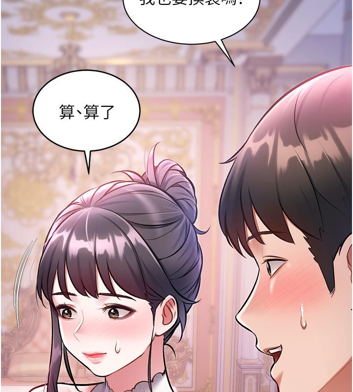 特色新視界第42話-新婚夫婦的初夜