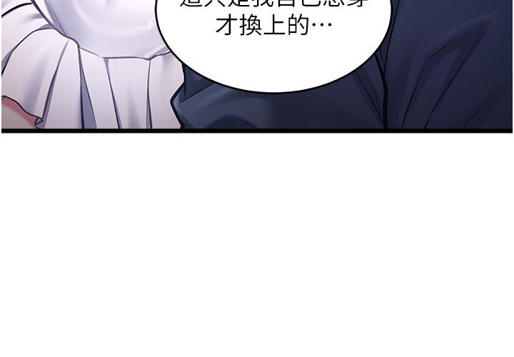 特色新視界第42話-新婚夫婦的初夜