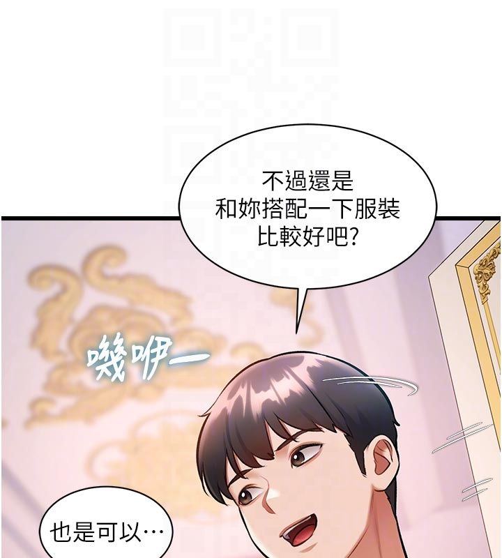 特色新視界第42話-新婚夫婦的初夜