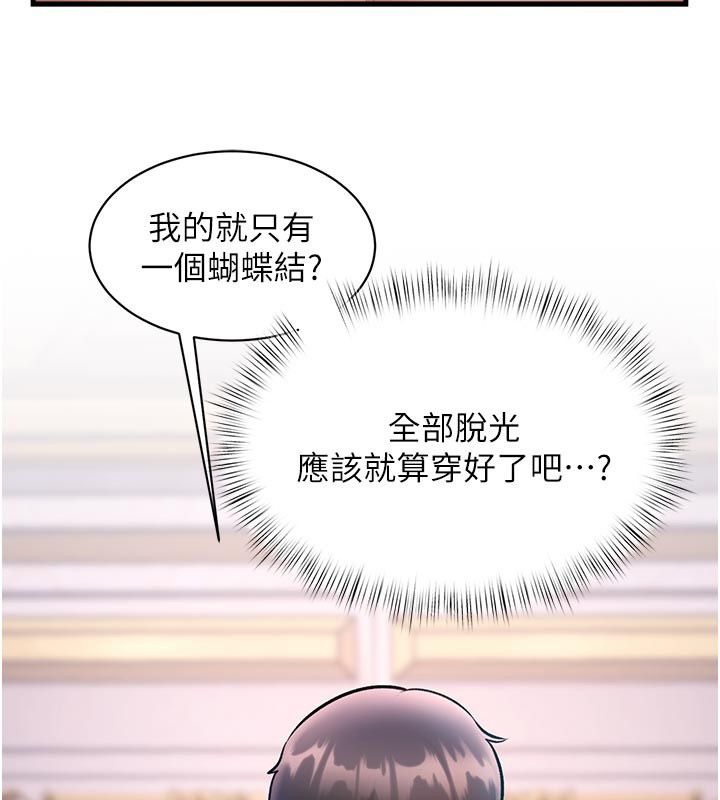 特色新視界第42話-新婚夫婦的初夜