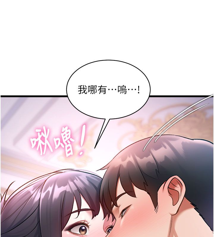 特色新視界第42話-新婚夫婦的初夜
