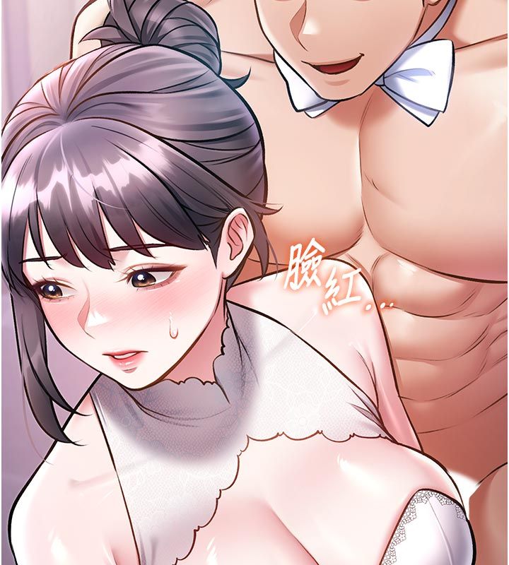 特色新視界第42話-新婚夫婦的初夜