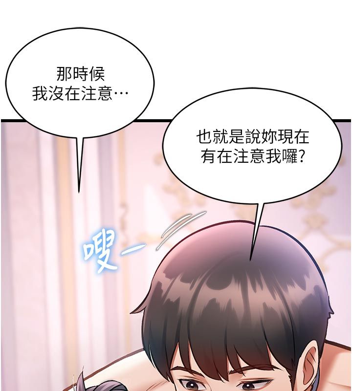 特色新視界第42話-新婚夫婦的初夜