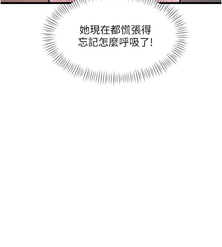 特色新視界第42話-新婚夫婦的初夜