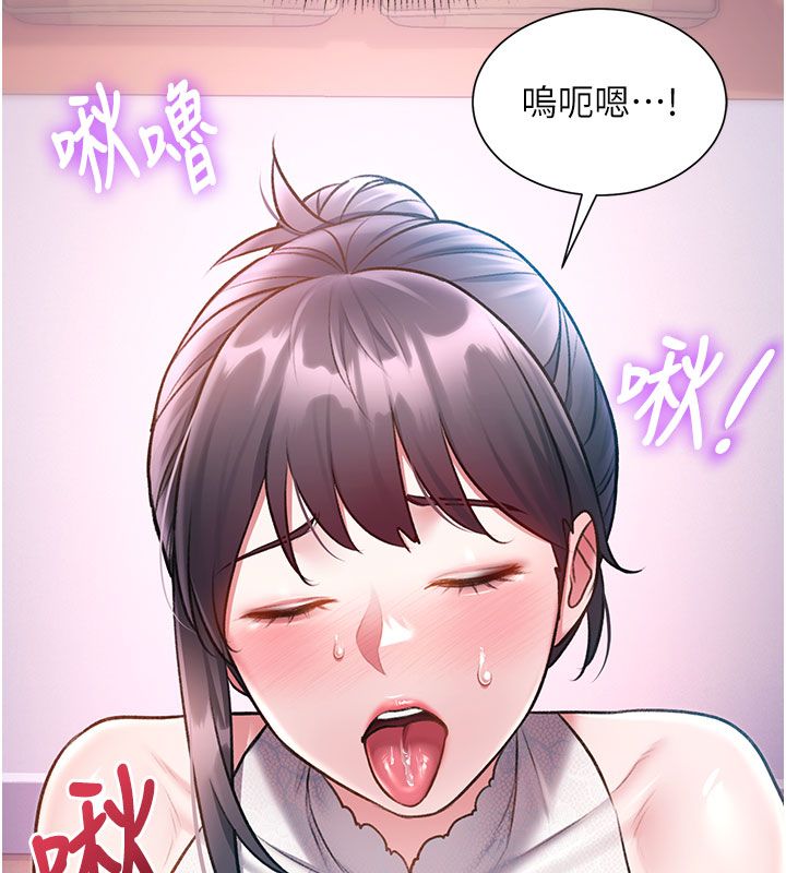 特色新視界第42話-新婚夫婦的初夜