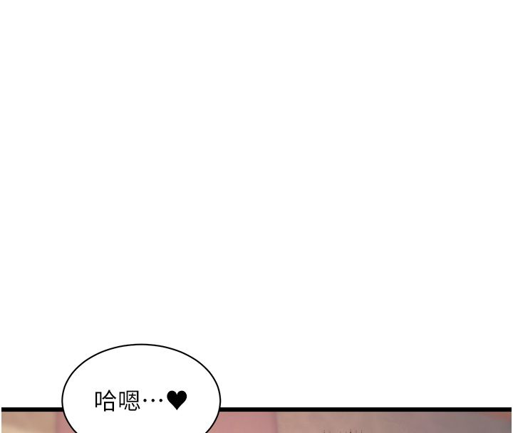特色新視界第42話-新婚夫婦的初夜