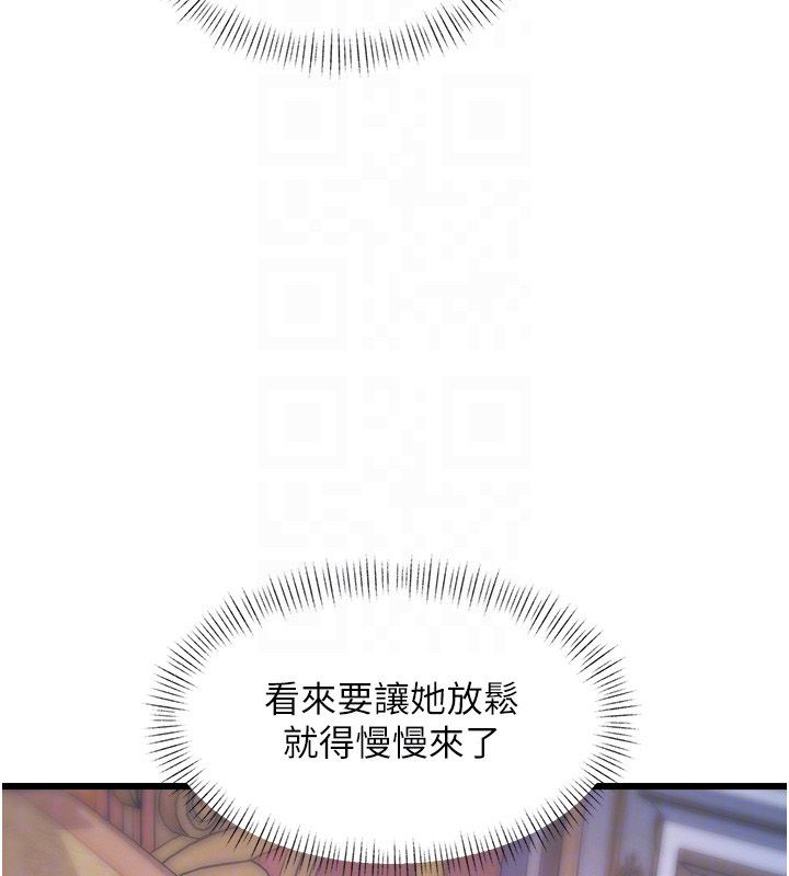 特色新視界第42話-新婚夫婦的初夜