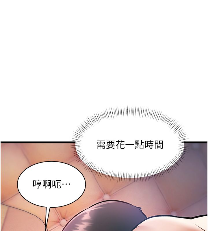 特色新視界第42話-新婚夫婦的初夜
