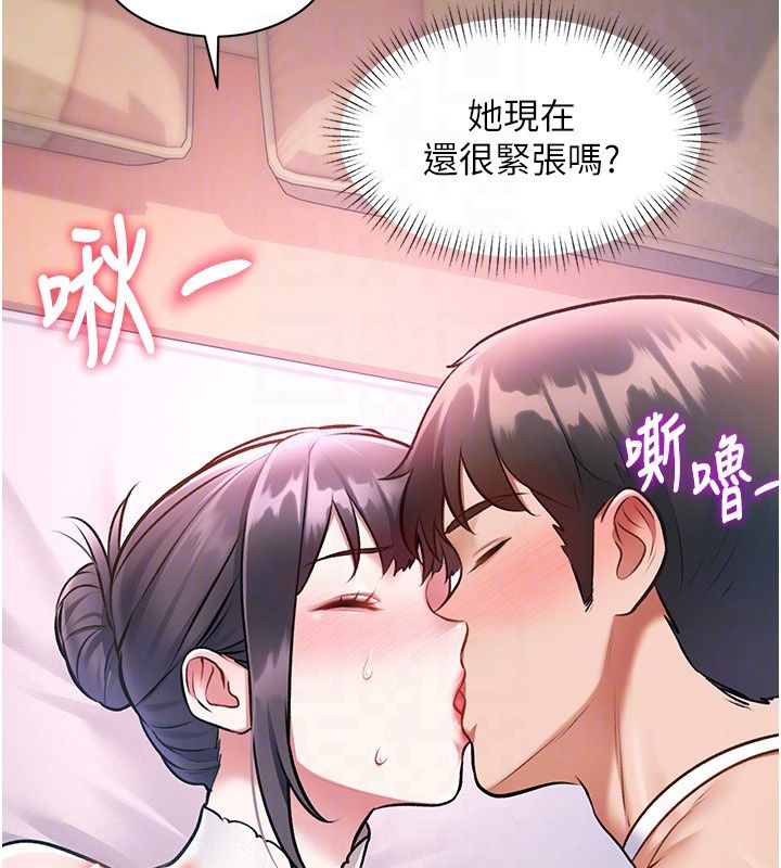 特色新視界第42話-新婚夫婦的初夜