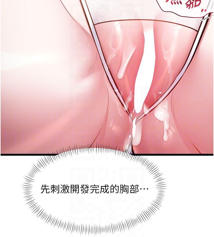 特色新視界第42話-新婚夫婦的初夜