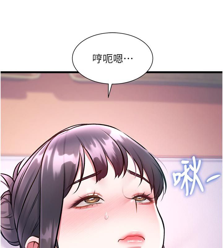 特色新視界第42話-新婚夫婦的初夜